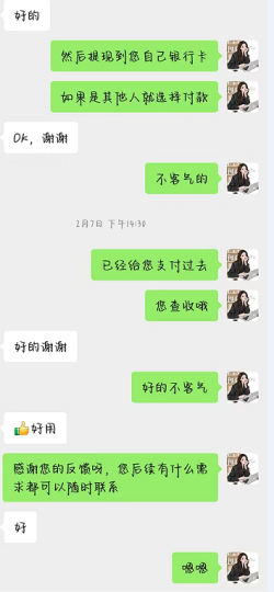 客户之声