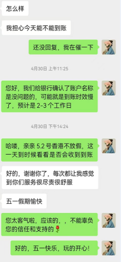 客户之声