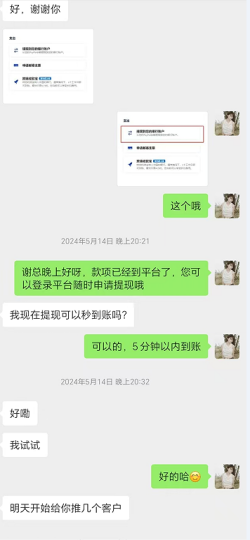 客户之声