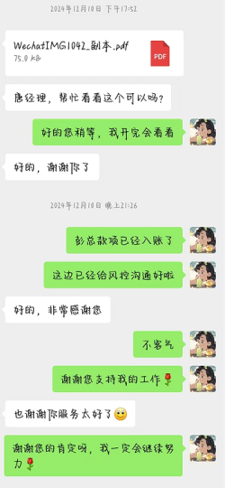 客户之声