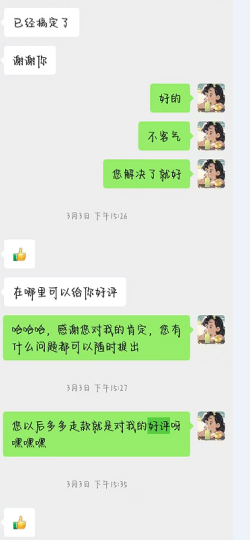 客户之声