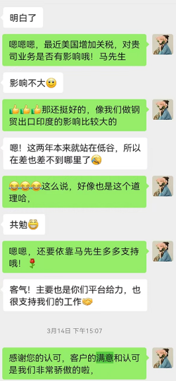 客户之声