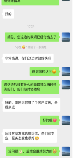 客户之声