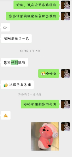 客户之声