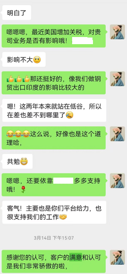 客户之声
