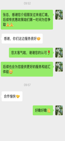 客户之声