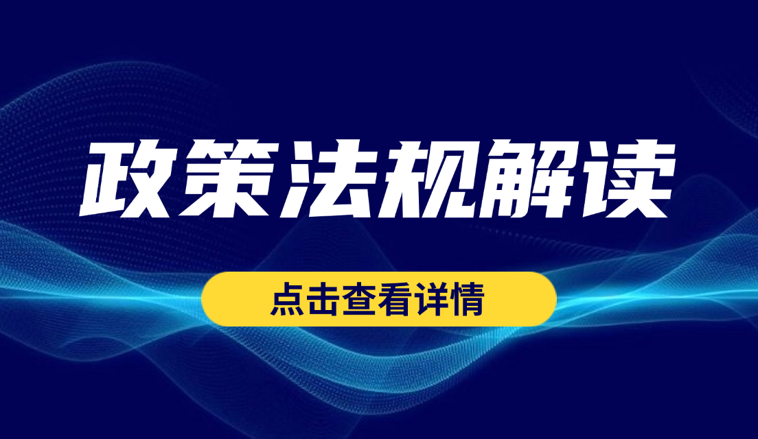中国人民银行、国家外汇管理局持续扩大跨国公司本外币一体化资金池业务试点