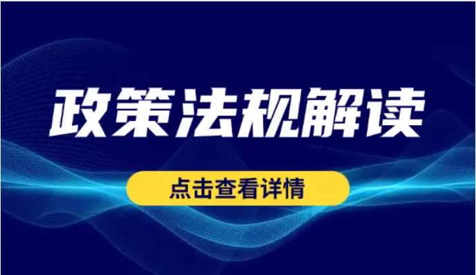 国家外汇管理局发布《关于进一步完善国内外汇贷款外汇管理有关事项的通知》